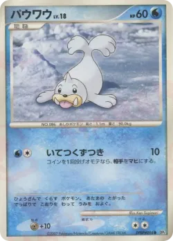 Seel #No. 027 · Pokémon
